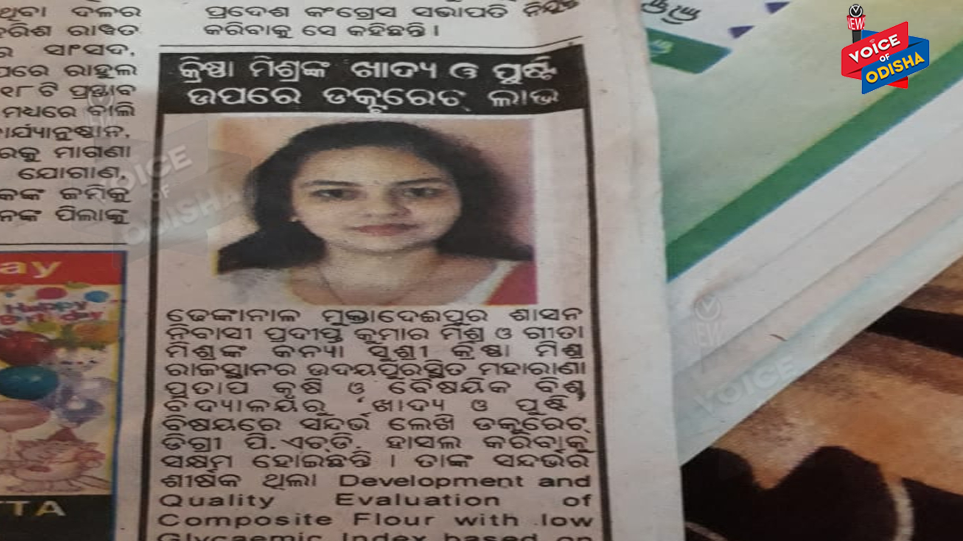 କ୍ରିଷ୍ଣା ମିଶ୍ର ଖାଦ୍ୟ ଓ ପୁଷ୍ଟି ଉପରେ ଡକ୍ଟରେଟ୍