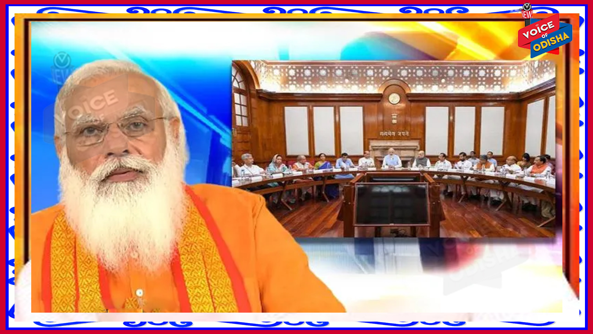 କେନ୍ଦ୍ର ମନ୍ତ୍ରୀମଣ୍ଡଳରେ ବଡ଼ ଧରଣର ଅଦଳବଦଳ : ଜାଣନ୍ତୁ କେଉଁ ମନ୍ତ୍ରୀଙ୍କୁ ମିଳିଲା କେଉଁ ବିଭାଗ