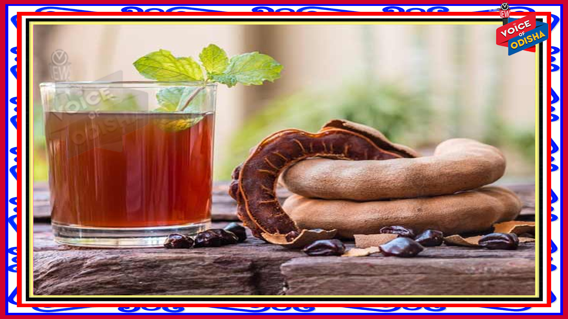 ଓଜନ କମାଏ ତେନ୍ତୁଳି ରସ