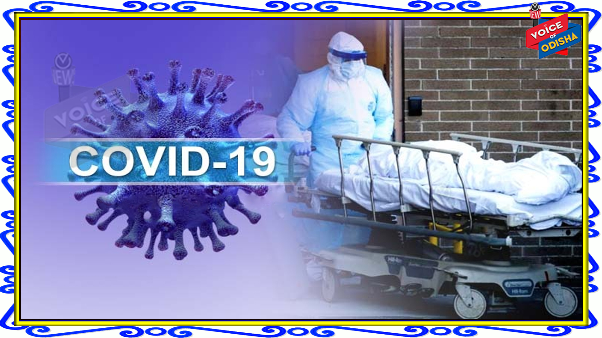 କରୋନା ଦ୍ୱିତୀୟ ଢେଉ : ଆଜି ରାଜ୍ୟରୁ ୫୭ ଜଣଙ୍କ ମୁଣ୍ଡ ନେଲା କରୋନା