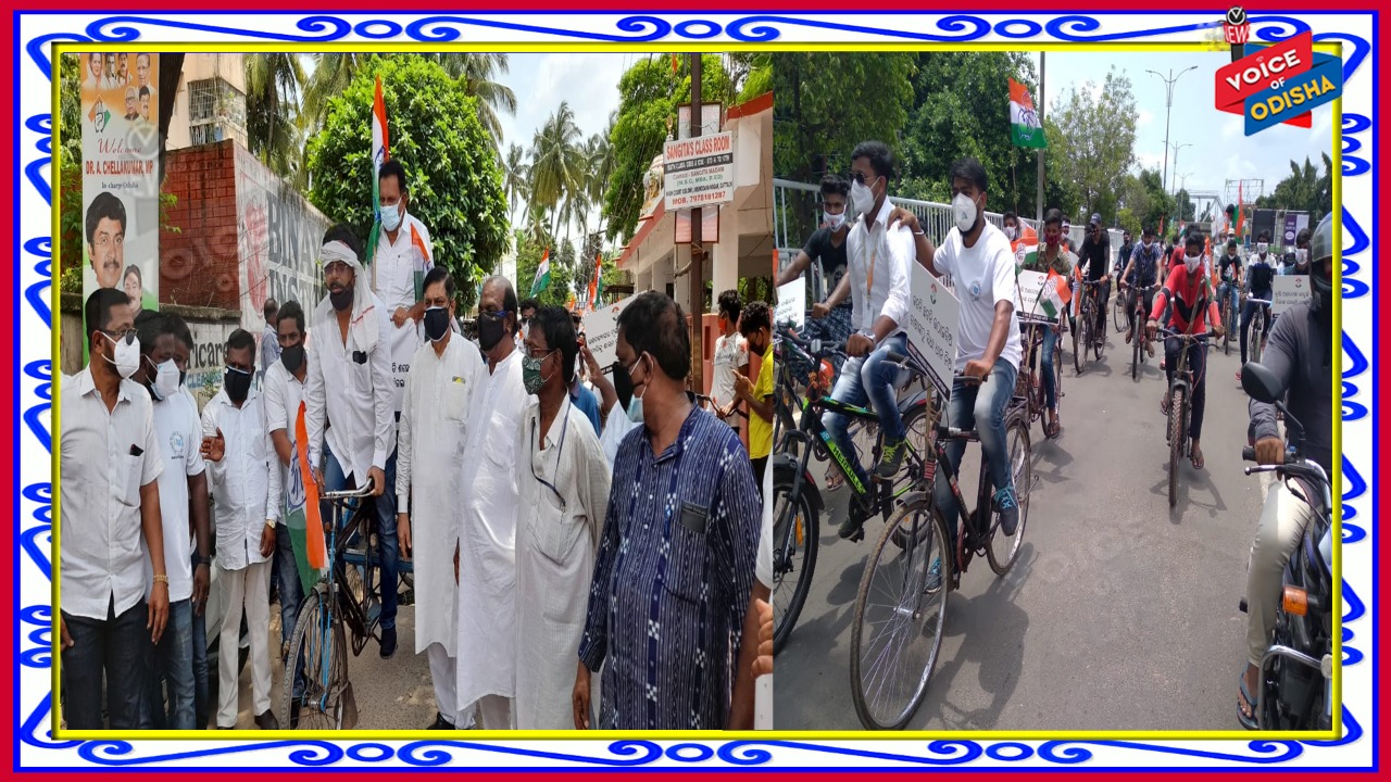 ତୈଳଦର ବୃଦ୍ଧି ପ୍ରତିବାଦରେ କଟକ ଜିଲ୍ଲା କଂଗ୍ରେସର ସାଇକେଲ ଶୋଭାଯାତ୍ରା