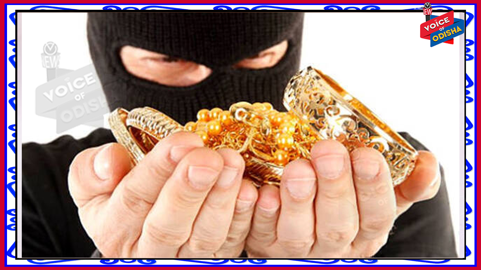 ଆଖି ମିଟିକାରେ ଚାଲିଗଲା ଦୁଇ ଲକ୍ଷ୍ୟ ଟଙ୍କାର ସୁନା, କାରଣ ଜାଣିଲେ ତାଜୁବ ହୋଇଯିବେ