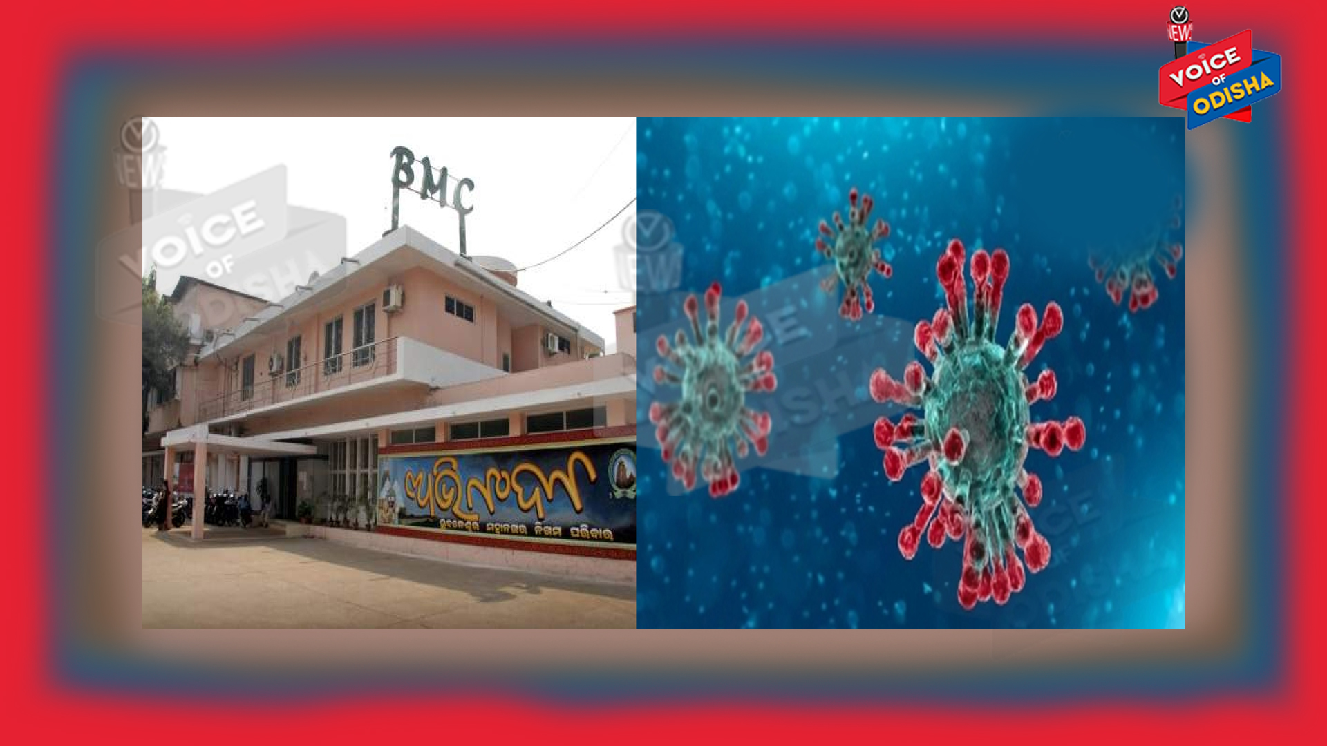 ବୃନ୍ଦାବନ ପ୍ଲାଜାର କିଛି ଫ୍ଲାଟକୁ କଣ୍ଟେନମେଣ୍ଟ ଘୋଷଣା କଲା ବିଏମସି