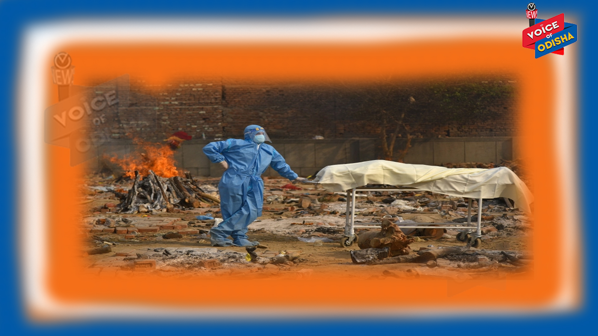 କରୋନା ଦ୍ୱିତୀୟ ଢେଉ : ଆଜି ରାଜ୍ୟରୁ ୬୭ ଜଣଙ୍କ ମୁଣ୍ଡ ନେଲା କରୋନା