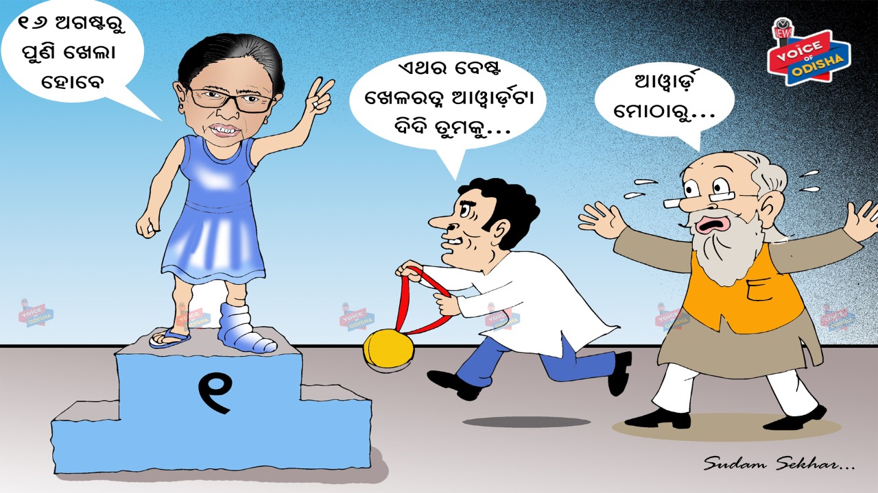 ମୋଦିଙ୍କୁ ଆହ୍ୱାନ ଦେଲେ ମମତା