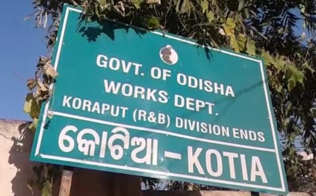 କୋଟିଆରେ ଆନ୍ଧ୍ର ବିଧାୟକଙ୍କ କାର୍ୟ୍ୟକ୍ରମକୁ ବିରୋଧ