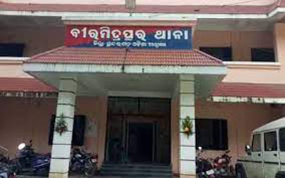 ପଦବି ଗୃହରକ୍ଷୀ, ପାୱାର ଥାନା ଅଧିକାରୀ!