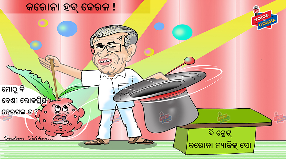 କେରଳ ପାଲଟିଛି କରୋନା ହବ