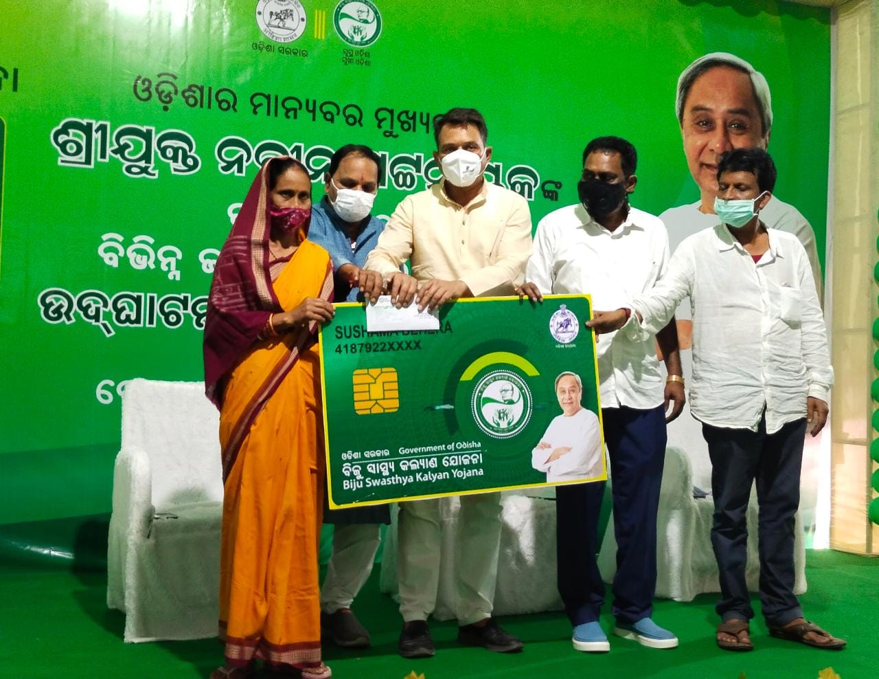 ଦେବଗଡ଼ରେ ସ୍ମାର୍ଟ ହେଲ୍‌ଥ କାର୍ଡ ବଣ୍ଟନ ଶୁଭାରମ୍ଭ କଲେ ମୁଖ୍ୟମନ୍ତ୍ରୀ