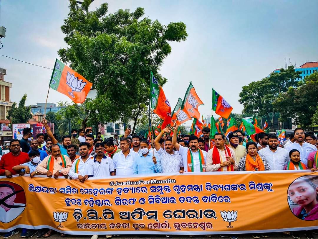 ଡିସିପି ଅଫିସ ଘେରିଲା ବିଜେପି