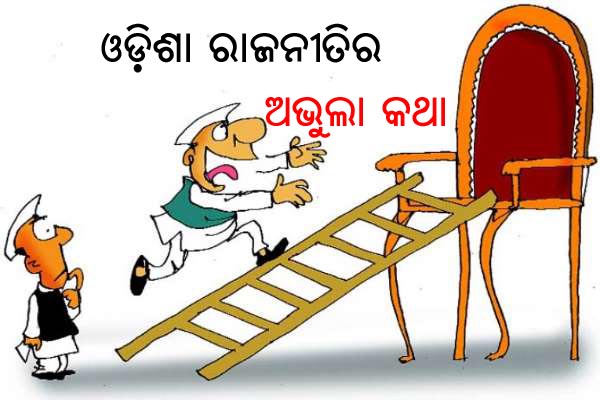 କାହିଁକି ବିଜୁଙ୍କ ଉପରେ ରାଗିଥିଲେ ଇନ୍ଦିରା ?