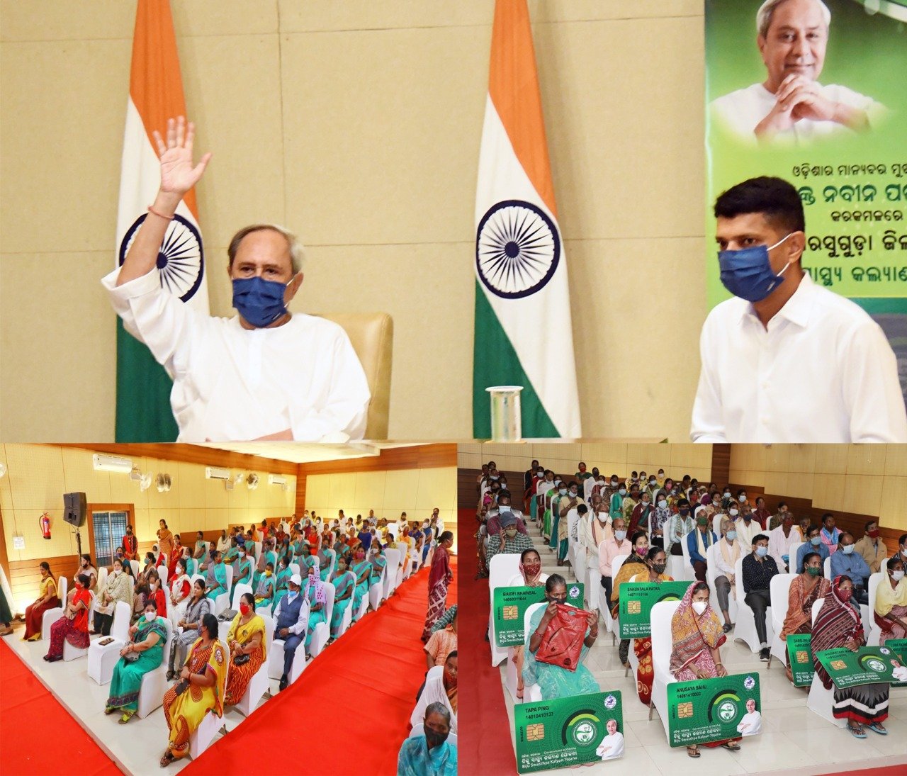 ୧୨ ଜିଲ୍ଲାରେ ବିଜୁ ସ୍ୱାସ୍ଥ୍ୟ ସ୍ମାର୍ଟ କାର୍ଡ ଲାଗୁ 