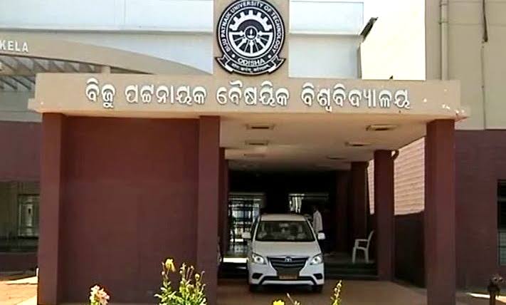 ଘୁଞ୍ଚିଲା ବିପିୟୁଟି ପିଏଚଡି ଏଣ୍ଟ୍ରାନ୍ସ ପରୀକ୍ଷା