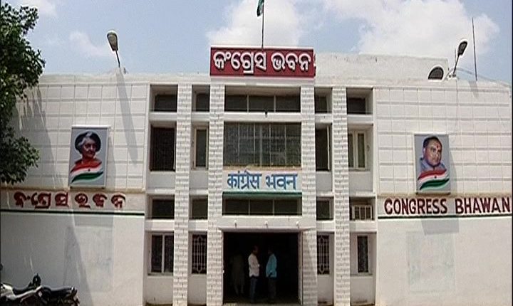 ଦଳୀୟ ବିପର୍ଯ୍ୟୟର ସମୀକ୍ଷା କରିବ କଂଗ୍ରେସ