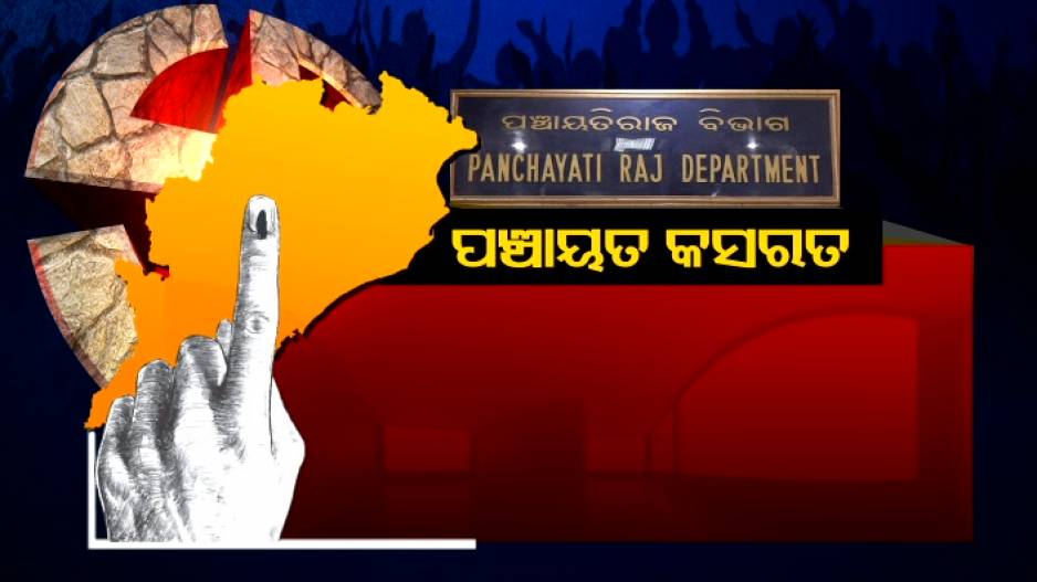 ଜିଲ୍ଲା ପରିଷଦ ଅଧ୍ୟକ୍ଷ ସଂରକ୍ଷଣର ଚିଠା ବିଜ୍ଞପ୍ତି ଜାରି