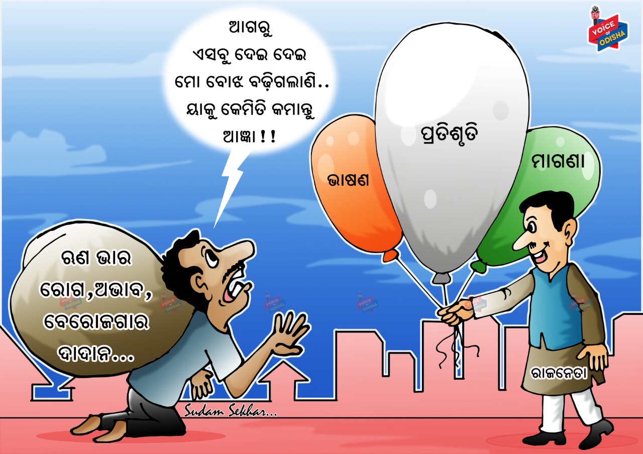 ଆଉ ଦିଅନି...