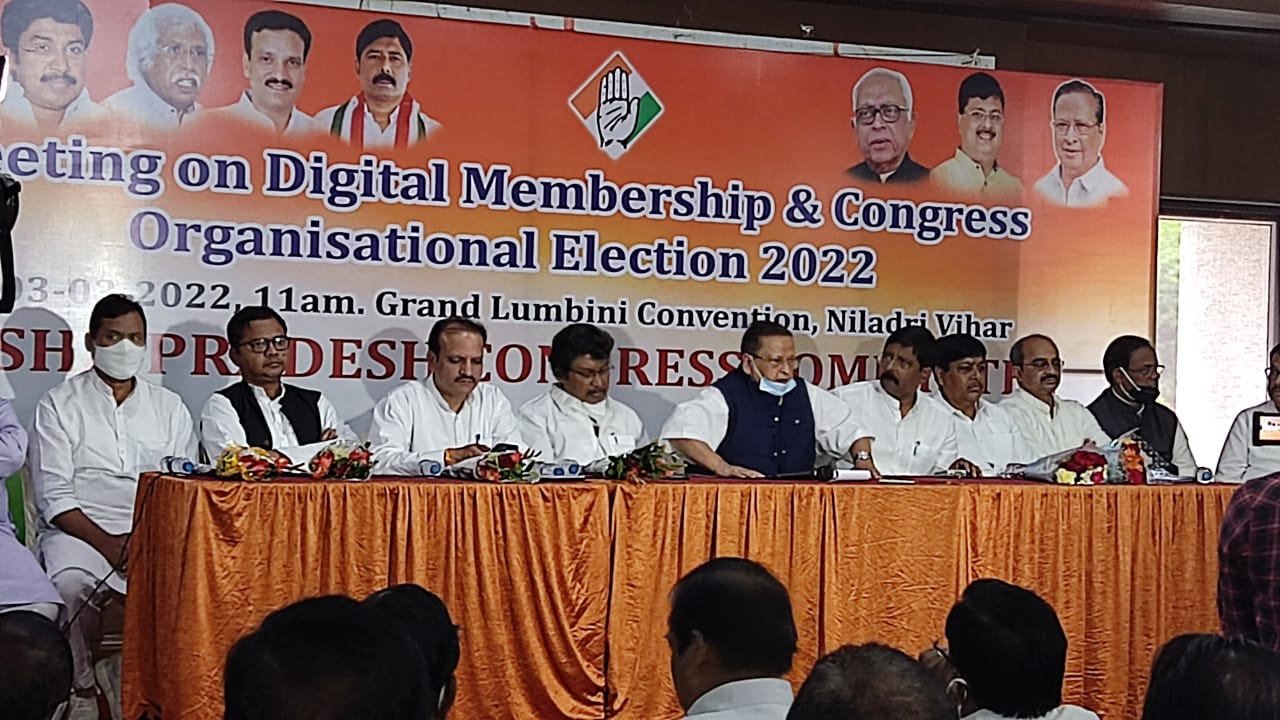 ଡିଜିଟାଲ ସଦସ୍ୟତା ଓ ସାଙ୍ଗଠନିକ ନିର୍ବାଚନ ନେଇ  କଂଗ୍ରେସର ବୈଠକ