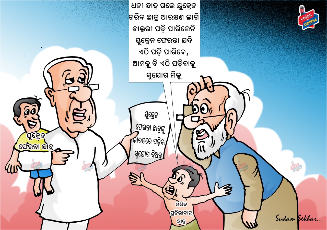 ଗରିବ ପିଲା କଥା କିଛି ବୁଝନ୍ତୁ 