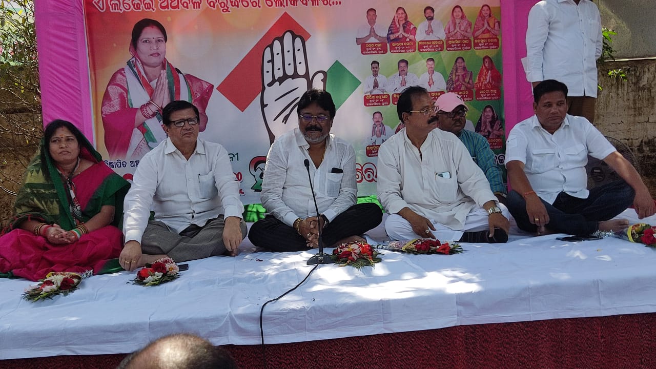 ଆଠଗଡ଼ ଏନଏସିରେ କଂଗ୍ରେସର ସମରସଜ୍ଜା