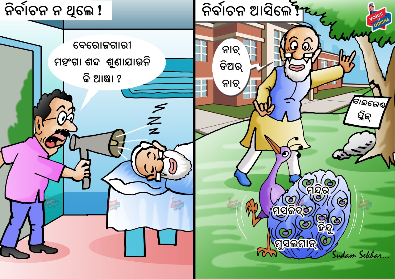 ନାଚ ଡିଅର ନାଚ...