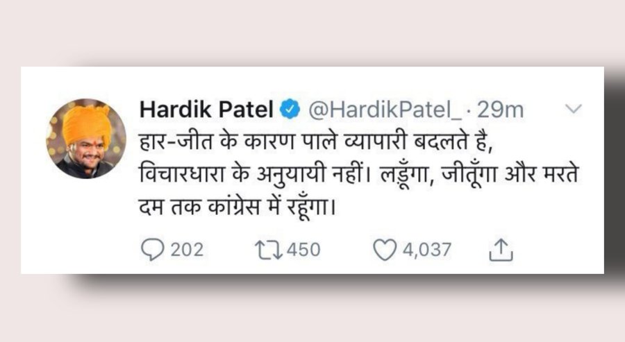 ଟ୍ରୋଲ ହେଲେ ହାର୍ଦ୍ଦିକ ପଟେଲ