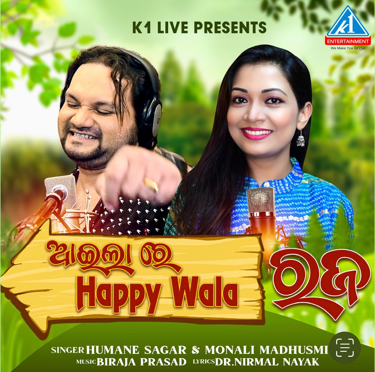 କେ-୧ ଲାଇଭର ‘ହାପିୱାଲା ରଜ’