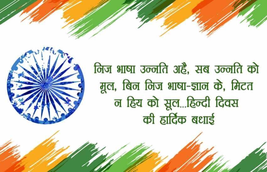 ଆଜି ହିନ୍ଦୀ ଦିବସ