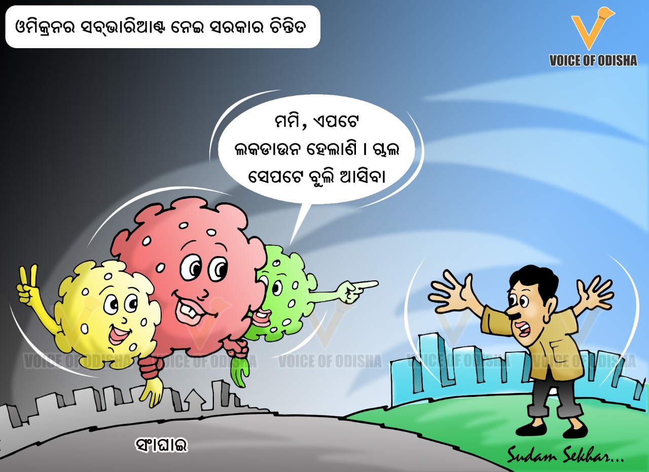 ଚିନ୍ତାରେ ସରକାର, ନୂଆ ରୂପରେ ଫେରୁଛି କରୋନା! 