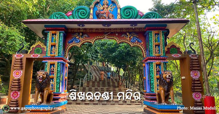 ବଦଳିବ ଶିଖରଚଣ୍ଡୀ ମନ୍ଦିରର ରୂପରେଖ