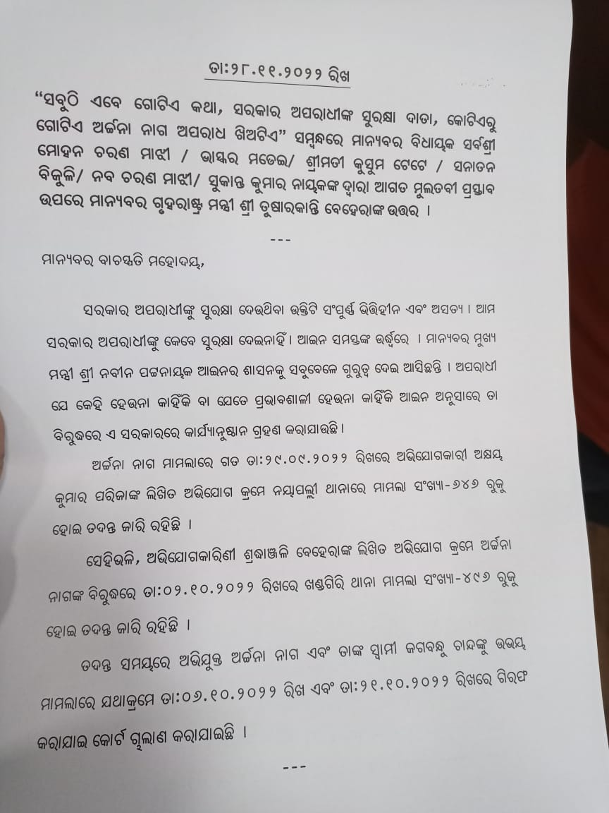 ଫୁଟବଲ ମହାକୁମ୍ଭ :  ଚର୍ଚ୍ଚାରେ ଚଳମାନ ଷ୍ଟାଡ଼ିୟମ
