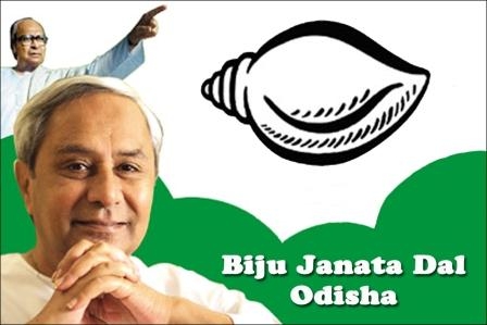 ୧୯୯୭ ମସିହା ଆଜିର ଦନିରେ ପଡିଥିଲା ବିଜେଡିର ମୂଳଦୁଆ, ସ୍ଲୋଗାନ ଥିଲା- ବିଜୁ ଜନତା ଦଳ ଲୋକଙ୍କର ବଳ