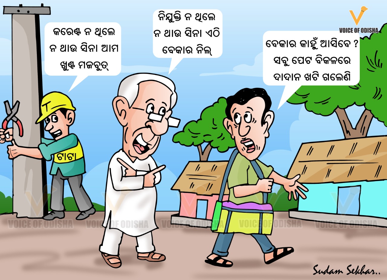 ନବୀନ ସରକାରରେ ଅବ୍ୟବସ୍ଥା 