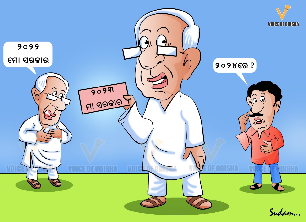 ୨୦୨୪ରେ ଥିବତ ମୋ ସରକାର? 