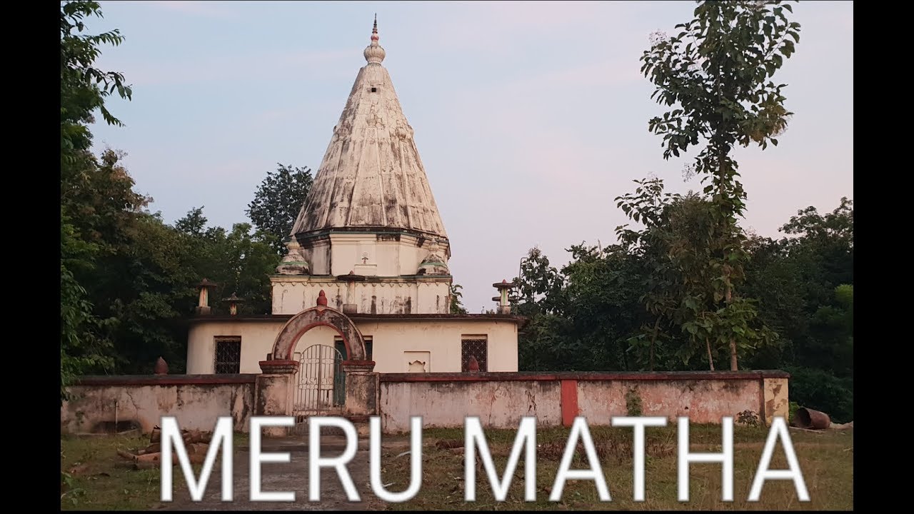 ପଯ୍ୟର୍ଟକଙ୍କୁ ଆକୃଷ୍ଟ କରେ ଐତିହ୍ୟ ଓ ପରମ୍ପରାର ପ୍ରତୀକ ମେରୁ ମଠ
