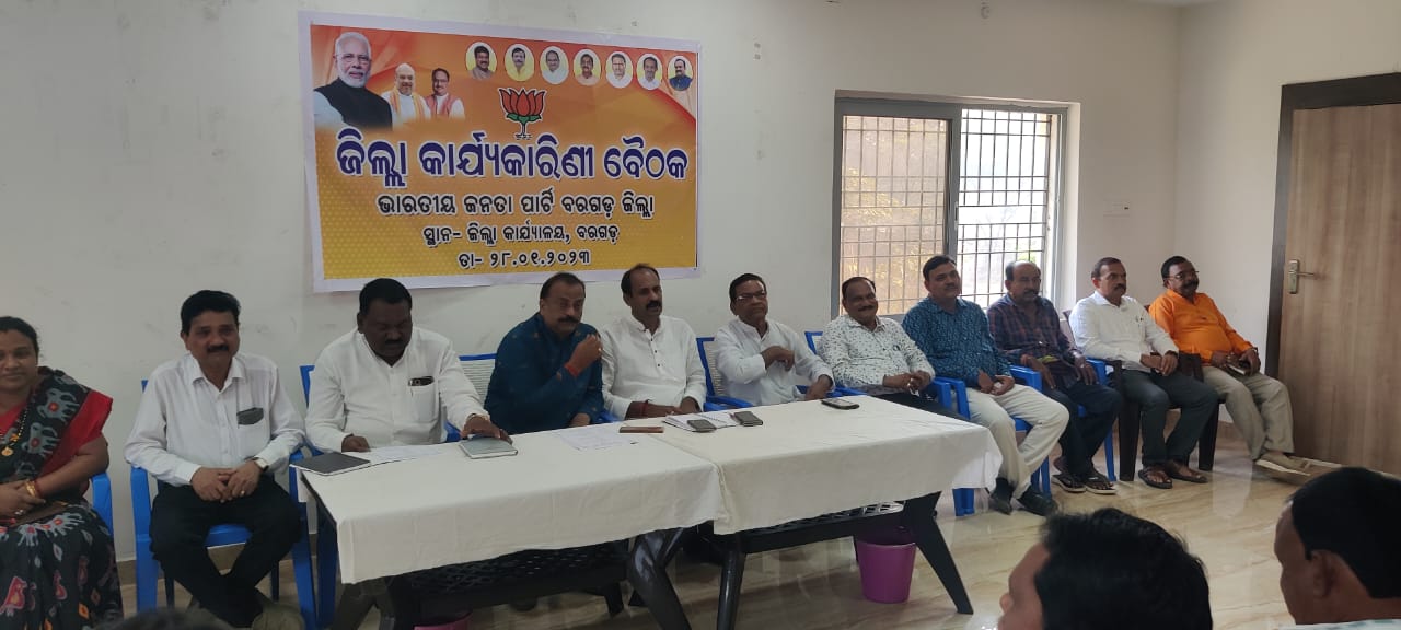 କେନ୍ଦ୍ରୀୟ ଯୋଜନାରେ ହେଉଥିବା ଦୁର୍ନୀତି ବିରୁଦ୍ଧରେ, ଜୋରଦାର ଆନ୍ଦୋଳନ କରିବା ପାଇଁ ବିଜେପି ର ଘୋଷଣା 