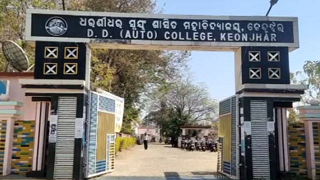 ଧରଣୀଧର ସ୍ୱୟଂସାଶିତ ମହାବିଦ୍ୟାଳୟକୁ ବିଶ୍ଵବିଦ୍ୟାଳୟ ମାନ୍ୟତା