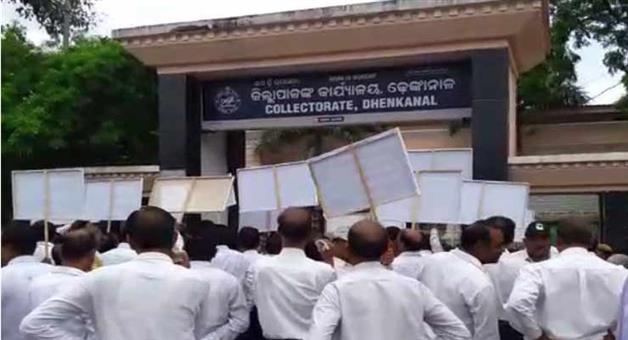 ଢେଙ୍କାନାଳ କଲେକ୍ଟୋରେଟରେ ଲଙ୍କାକାଣ୍ଡ