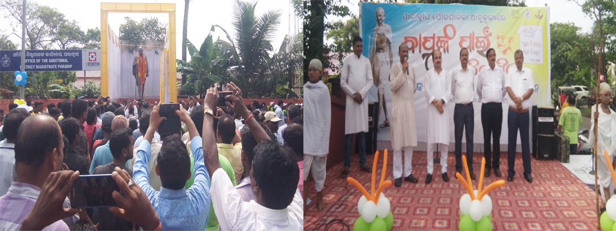 ପାରାଦ୍ୱୀପରେ ମହାତ୍ମା ଗାନ୍ଧୀଙ୍କ ୧୫୦ତମ ଜୟନ୍ତୀ ପାଳିତ