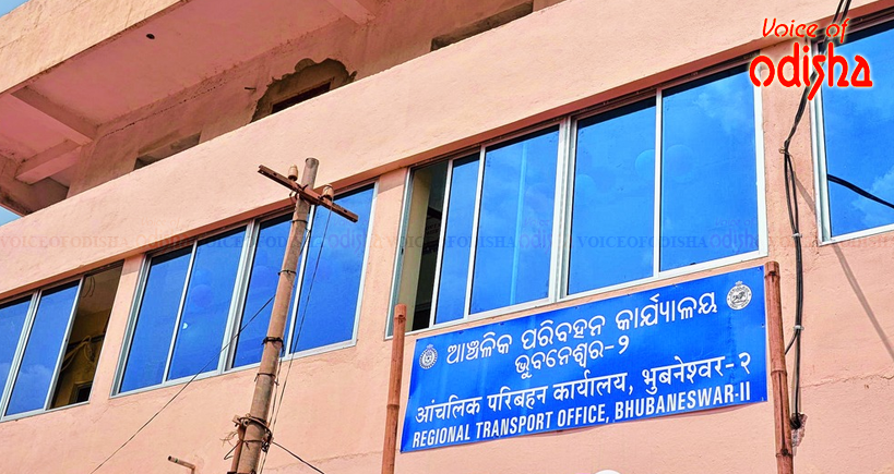 ପୂଜା ଛୁଟିରେ ବି ଖୋଲା ରହିବ ଆରଟିଓ