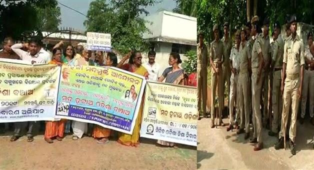 ଅବକାରୀ ମନ୍ତ୍ରୀଙ୍କ ବାସଭବନ ଘେରାଉ