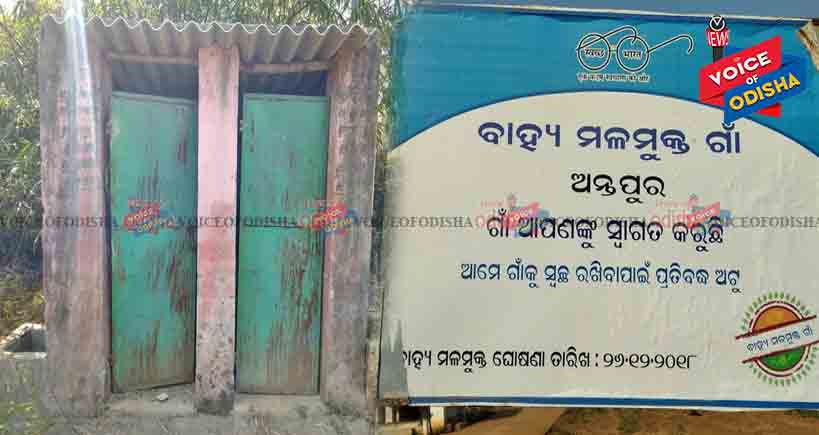 କଳକିଂତ ସ୍ବଛ ଭାରତ ମିଶନ, କାହା ସ୍ୱାର୍ଥରେ ମିଛ ପ୍ରଚାର