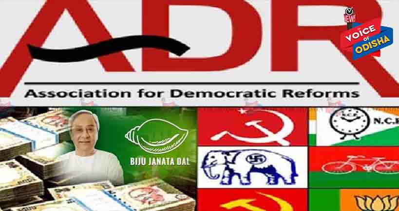 ଏଡିଆର ରିପୋର୍ଟ : ୨୦୧୮-୧୯ରେ ବିଜେଡିର ଦଳୀୟ ପାଣ୍ଠି ସଂଗ୍ରହ ୨୪୯ କୋଟି