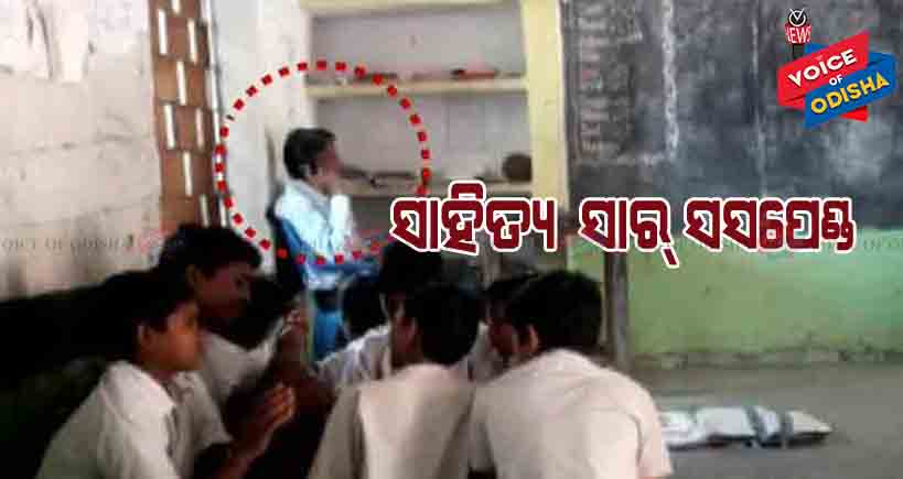 ମୋବାଇଲ ନେଲା ଚାକିରୀ ...