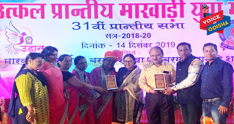 ତୁଷୁରା ମାରୱାଡିଯୁବା ମଞ୍ଚ ତରଫରୁ ଉଡାନ କାର୍ଯ୍ୟକ୍ରମ