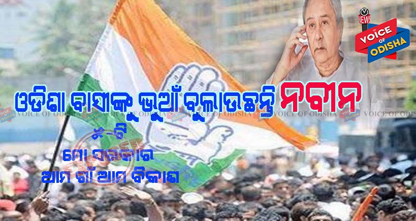 ମୁଖ୍ୟମନ୍ତ୍ରୀ ୧ନଂ ରାଜ୍ୟ କାହଁକି ୧୪ନଂ ?