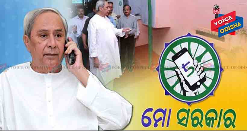  "ମୋ ସରକାର'ରେ ସାମିଲ ହେଲା ଗୃହ ଓ ନଗର ଉନ୍ନୟନ ବିଭାଗ