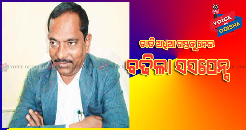 ରାତି ଅଧରେ ବିଧାୟକ ଅନନ୍ତ କାହିଁକି ଯାଇଥିଲେ ?