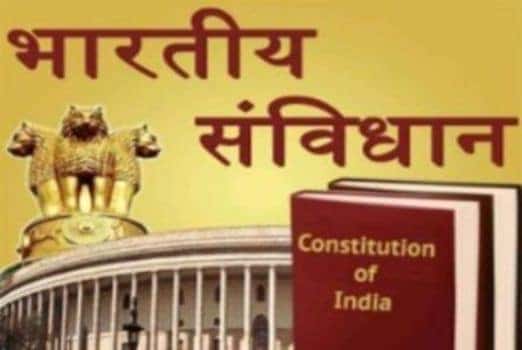 ବିଧାୟକଙ୍କୁ ଅଯୋଗ୍ୟ ଘୋଷଣା ମାମଲା, ସମ୍ବିଧାନରେ ସଂଶୋଧନ କରାଯାଉ