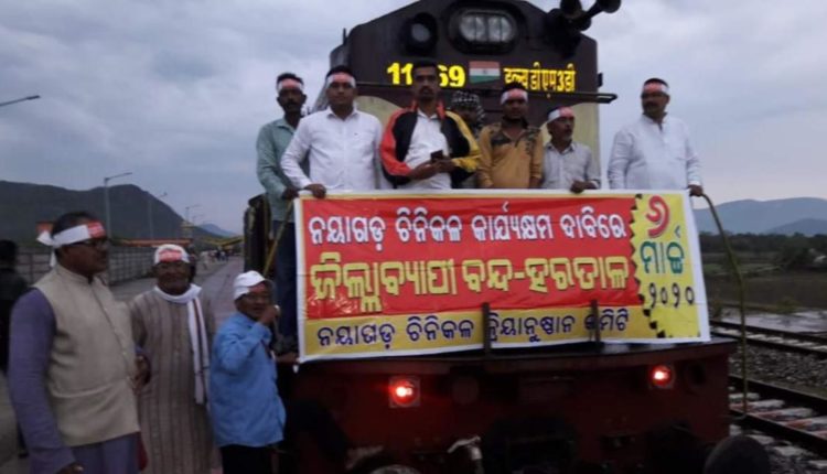 ନୟାଗଡ଼ରେ ୧୨ ଘଣ୍ଟିଆ ବନ୍ଦ ପାଳନ 