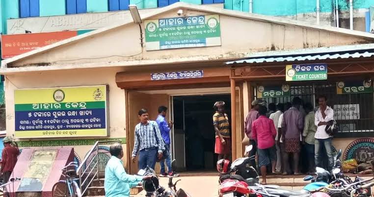 ବନ୍ଦ ହେଲା ଆହାର କେନ୍ଦ୍ର। 